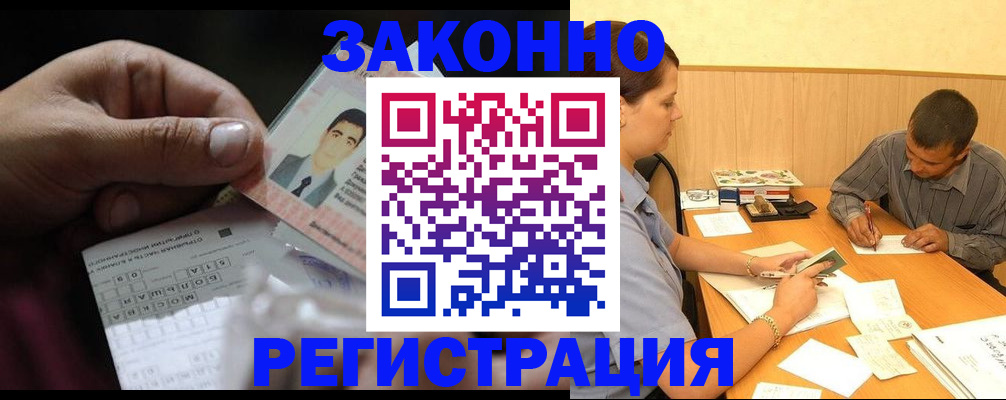 прописка поиск в Горно-Алтайске