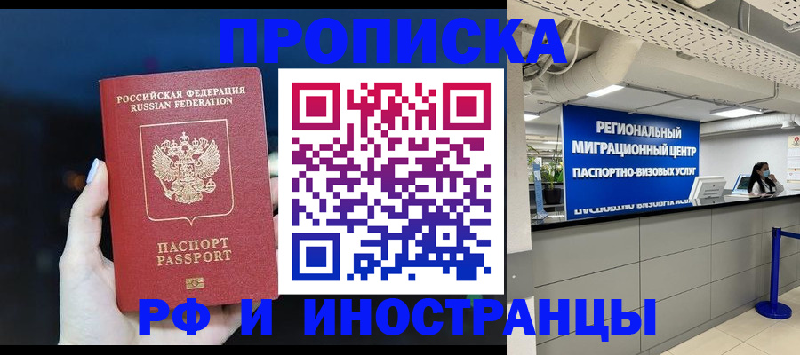 найти адрес прописки в Горно-Алтайске